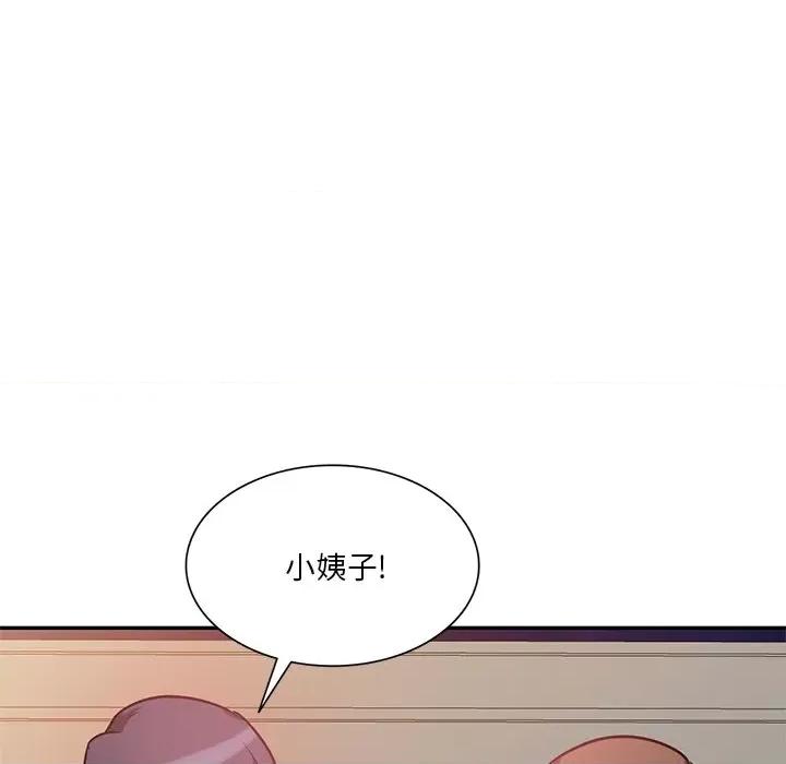 坏坏的大嫂 坏坏的大嫂-第 15 话 第103页