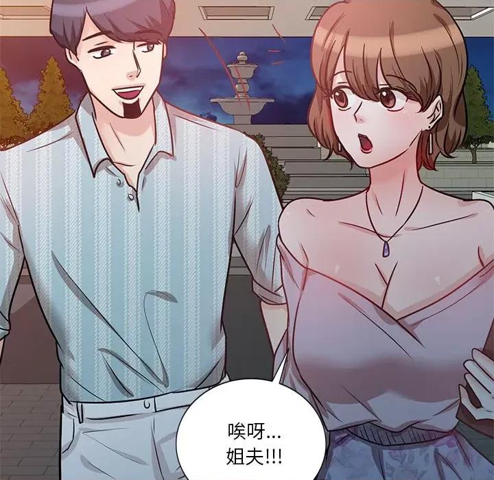 坏坏的大嫂 坏坏的大嫂-第 15 话 第104页