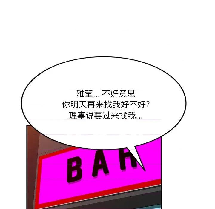 坏坏的大嫂 坏坏的大嫂-第 15 话 第106页