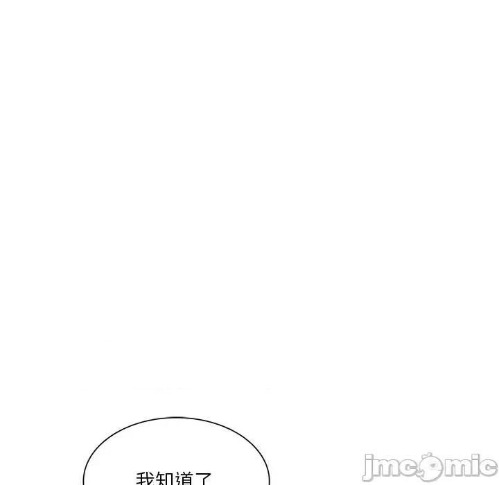 坏坏的大嫂 坏坏的大嫂-第 15 话 第110页