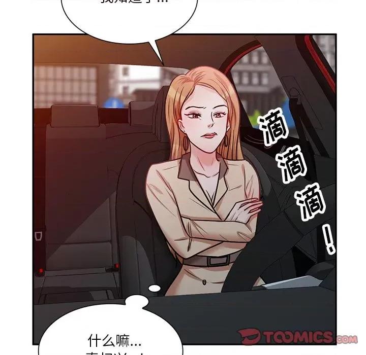 坏坏的大嫂 坏坏的大嫂-第 15 话 第111页