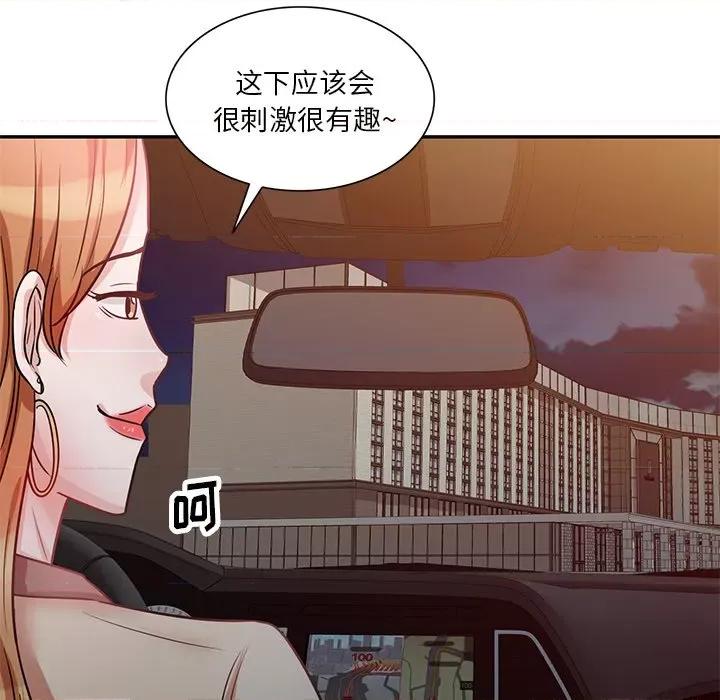 坏坏的大嫂 坏坏的大嫂-第 15 话 第113页