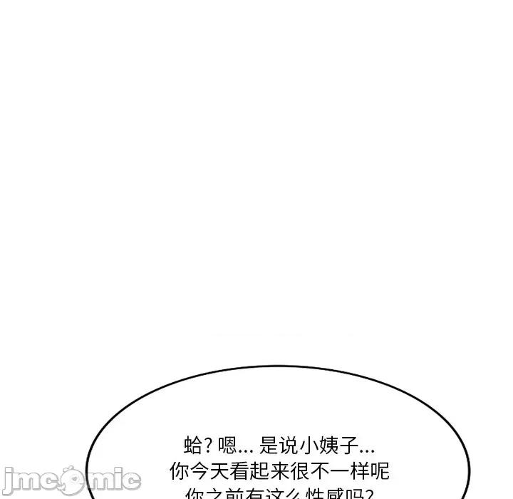 坏坏的大嫂 坏坏的大嫂-第 15 话 第120页