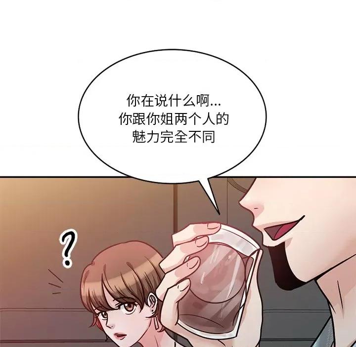 坏坏的大嫂 坏坏的大嫂-第 15 话 第123页