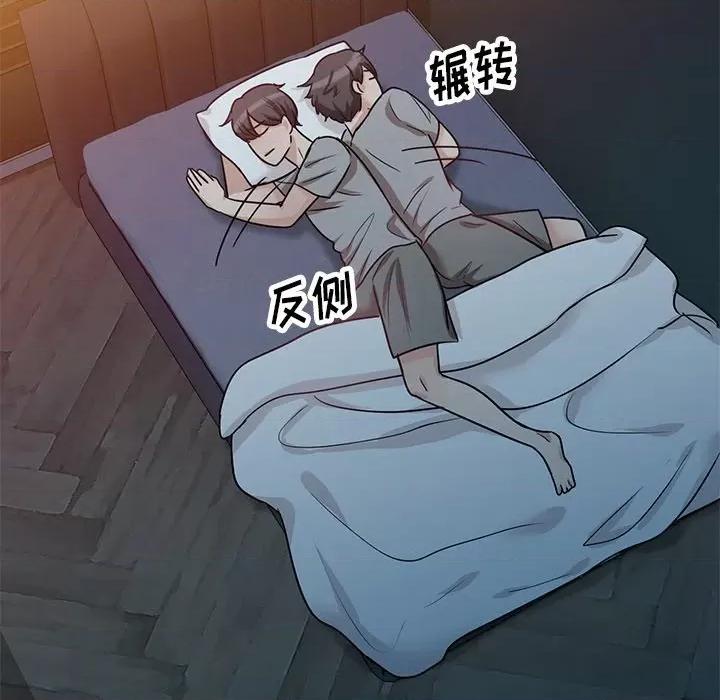 坏坏的大嫂 坏坏的大嫂-第 15 话 第131页