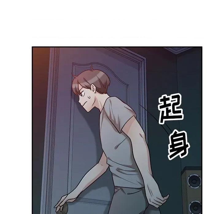 坏坏的大嫂 坏坏的大嫂-第 15 话 第133页