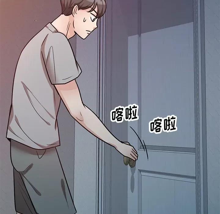 坏坏的大嫂 坏坏的大嫂-第 15 话 第136页