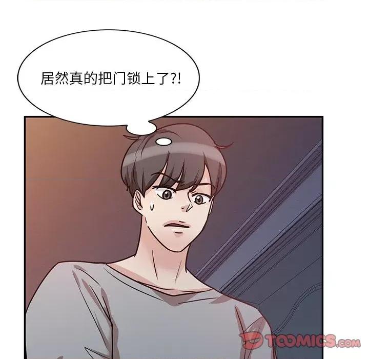 坏坏的大嫂 坏坏的大嫂-第 15 话 第138页