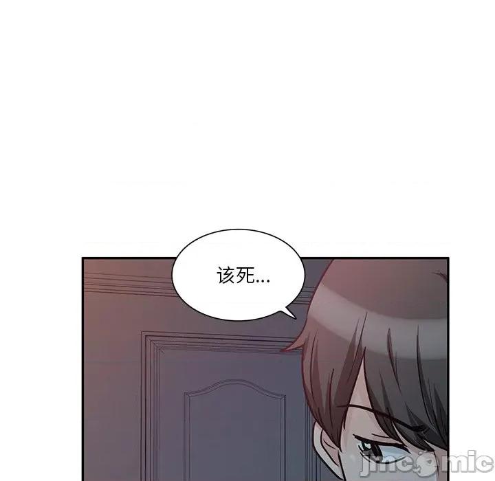 坏坏的大嫂 坏坏的大嫂-第 15 话 第140页