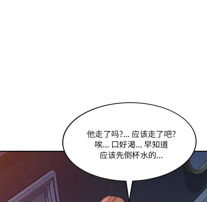 坏坏的大嫂 坏坏的大嫂-第 15 话 第142页