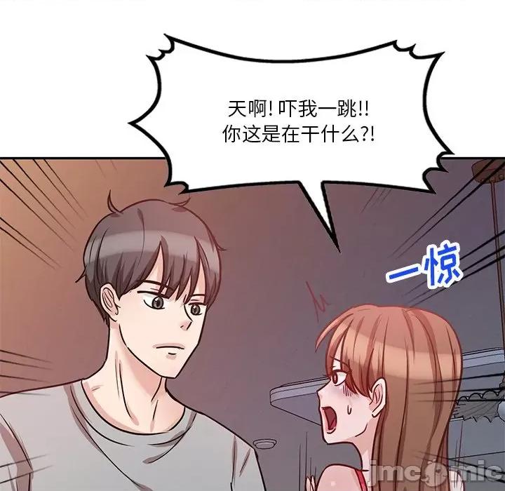 坏坏的大嫂 坏坏的大嫂-第 15 话 第155页
