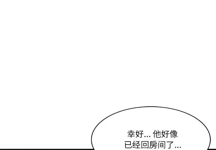 坏坏的大嫂 坏坏的大嫂-第 16 话 第1页