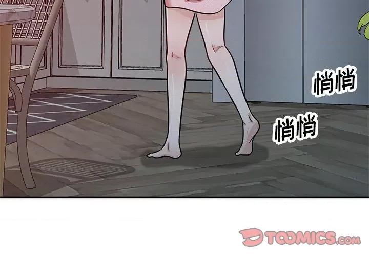 坏坏的大嫂 坏坏的大嫂-第 16 话 第3页