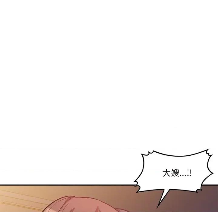 坏坏的大嫂 坏坏的大嫂-第 16 话 第12页