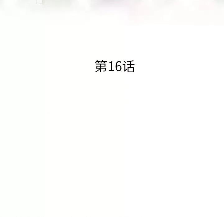 坏坏的大嫂 坏坏的大嫂-第 16 话 第17页