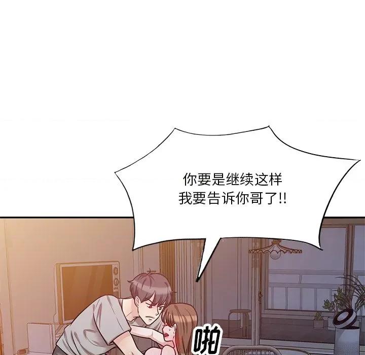 坏坏的大嫂 坏坏的大嫂-第 16 话 第18页