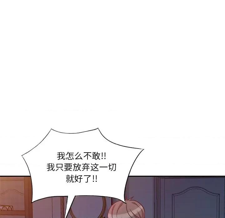 坏坏的大嫂 坏坏的大嫂-第 16 话 第23页