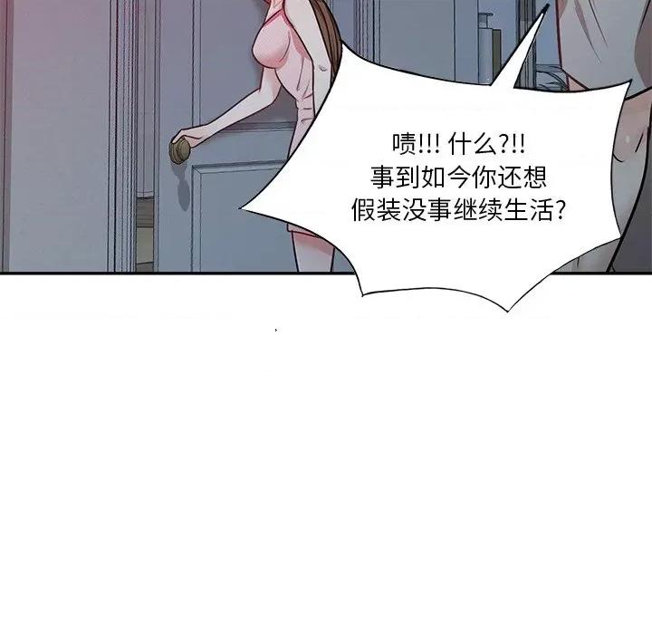 坏坏的大嫂 坏坏的大嫂-第 16 话 第32页