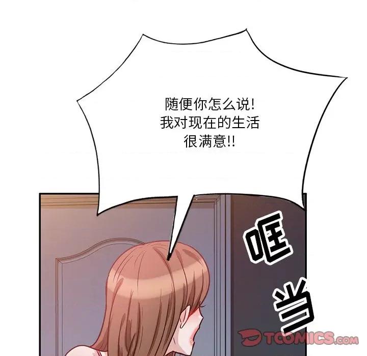 坏坏的大嫂 坏坏的大嫂-第 16 话 第33页
