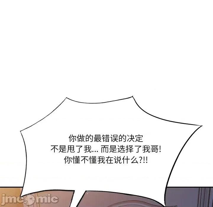 坏坏的大嫂 坏坏的大嫂-第 16 话 第35页