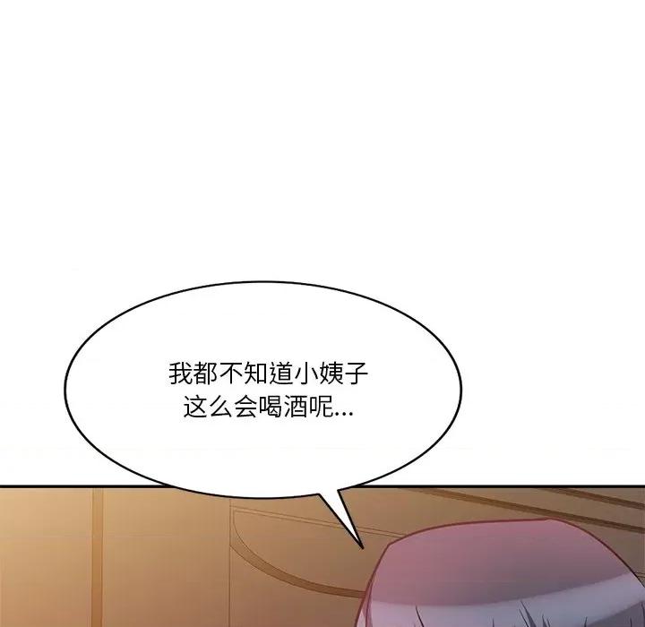 坏坏的大嫂 坏坏的大嫂-第 16 话 第43页