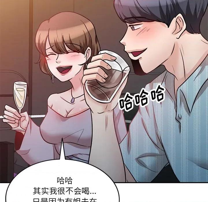 坏坏的大嫂 坏坏的大嫂-第 16 话 第44页
