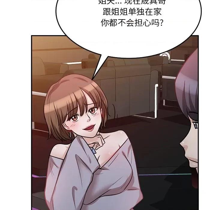 坏坏的大嫂 坏坏的大嫂-第 16 话 第46页