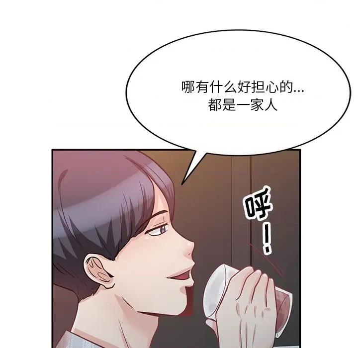 坏坏的大嫂 坏坏的大嫂-第 16 话 第48页