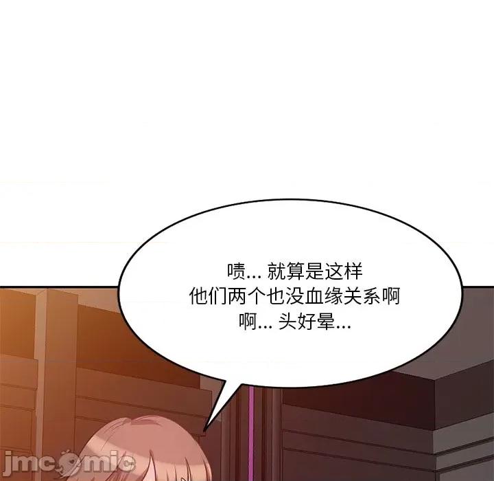 坏坏的大嫂 坏坏的大嫂-第 16 话 第50页