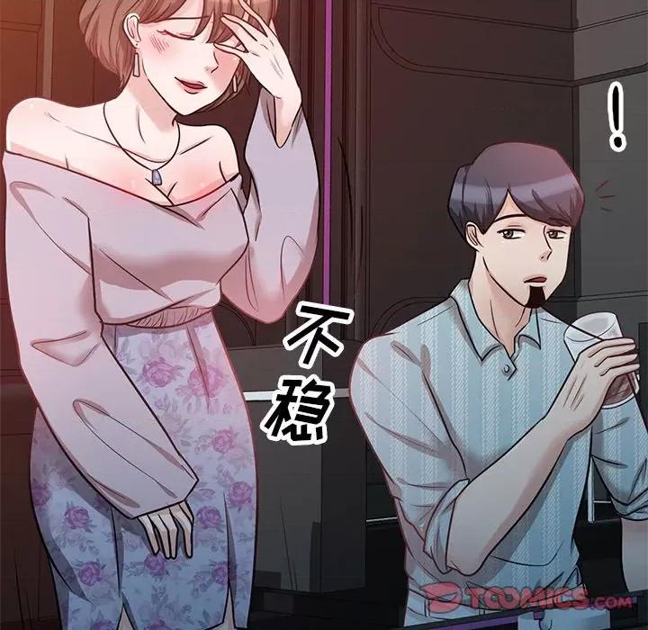 坏坏的大嫂 坏坏的大嫂-第 16 话 第51页