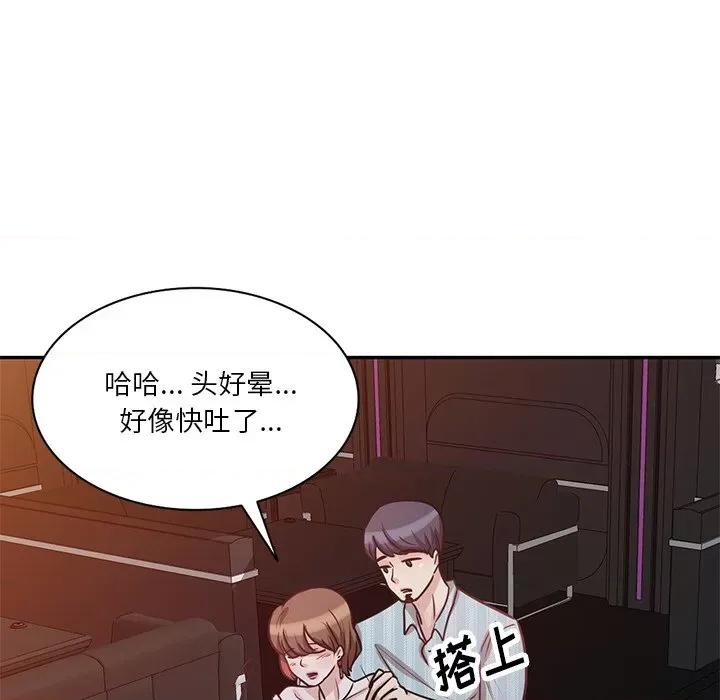 坏坏的大嫂 坏坏的大嫂-第 16 话 第53页