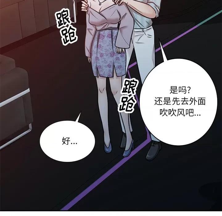 坏坏的大嫂 坏坏的大嫂-第 16 话 第54页