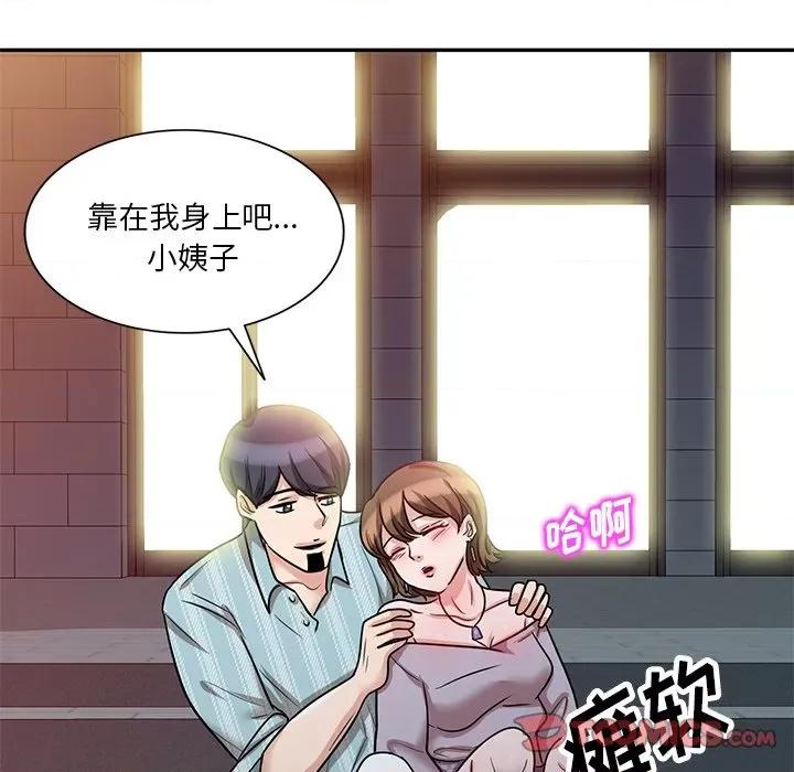 坏坏的大嫂 坏坏的大嫂-第 16 话 第63页