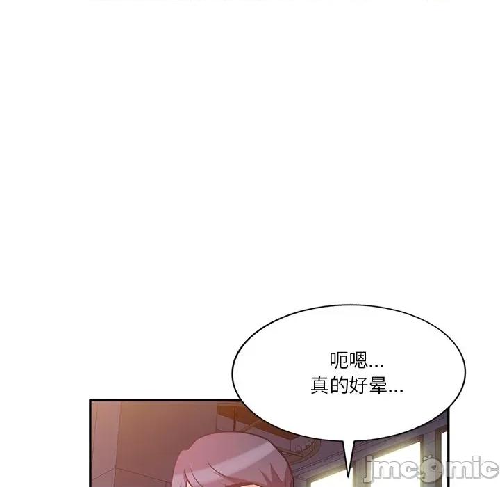 坏坏的大嫂 坏坏的大嫂-第 16 话 第65页