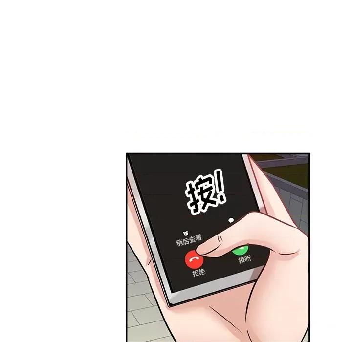 坏坏的大嫂 坏坏的大嫂-第 16 话 第71页