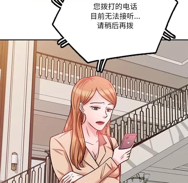 坏坏的大嫂 坏坏的大嫂-第 16 话 第73页