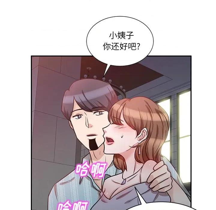坏坏的大嫂 坏坏的大嫂-第 16 话 第76页