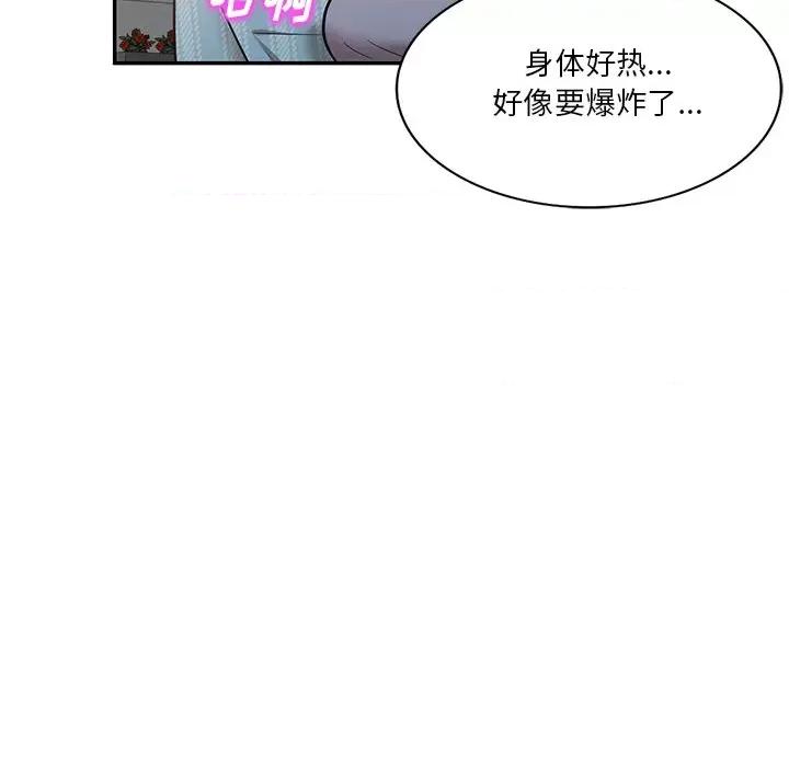 坏坏的大嫂 坏坏的大嫂-第 16 话 第77页