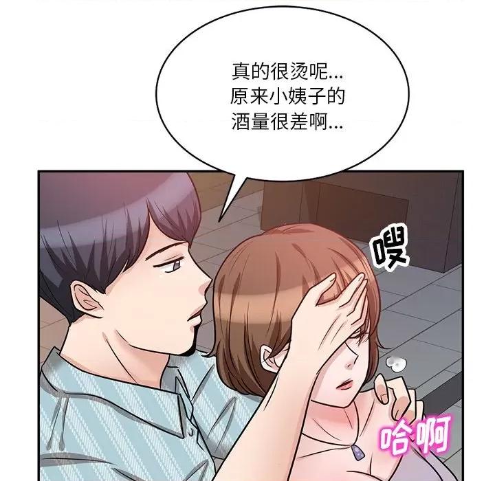 坏坏的大嫂 坏坏的大嫂-第 16 话 第78页