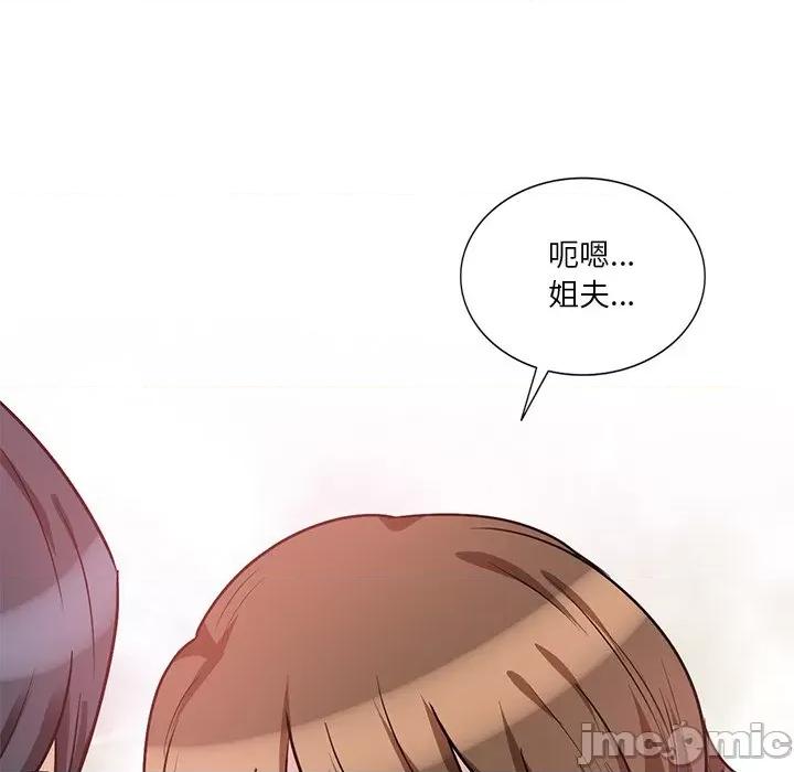 坏坏的大嫂 坏坏的大嫂-第 16 话 第80页