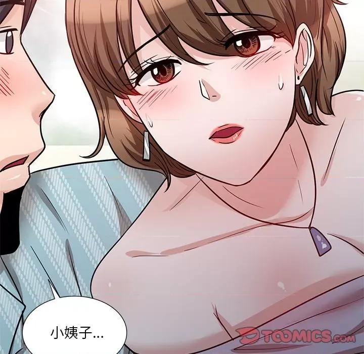 坏坏的大嫂 坏坏的大嫂-第 16 话 第81页