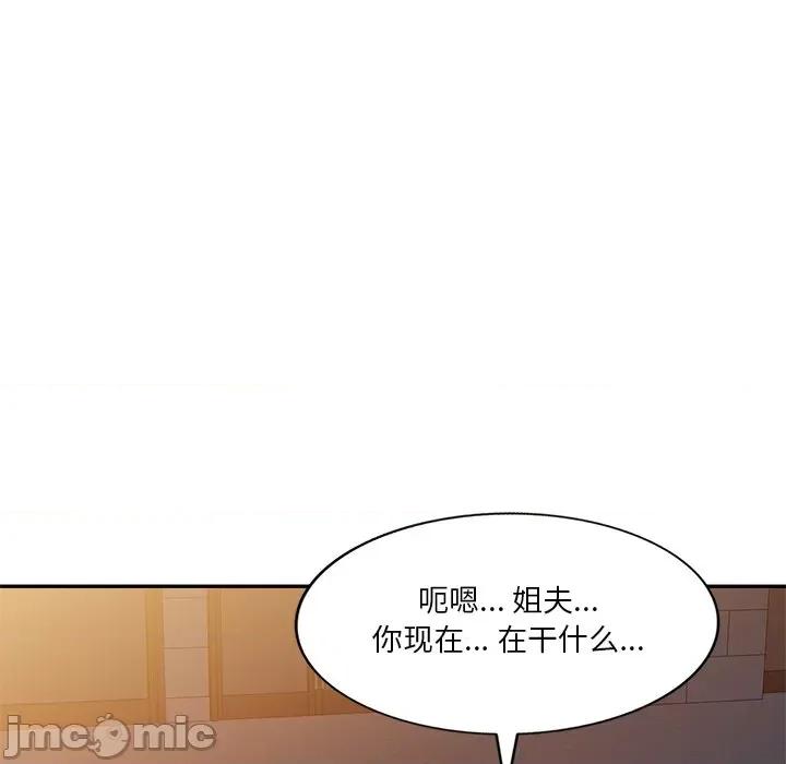 坏坏的大嫂 坏坏的大嫂-第 16 话 第85页