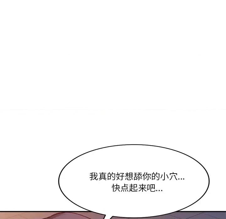 坏坏的大嫂 坏坏的大嫂-第 16 话 第96页