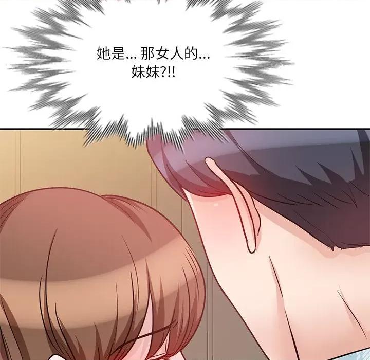 坏坏的大嫂 坏坏的大嫂-第 16 话 第107页