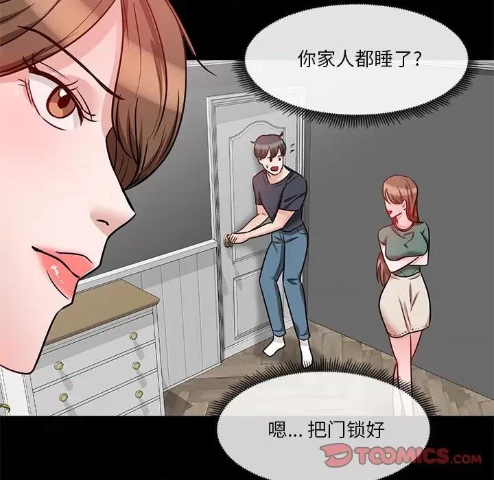 坏坏的大嫂 坏坏的大嫂-第 16 话 第117页