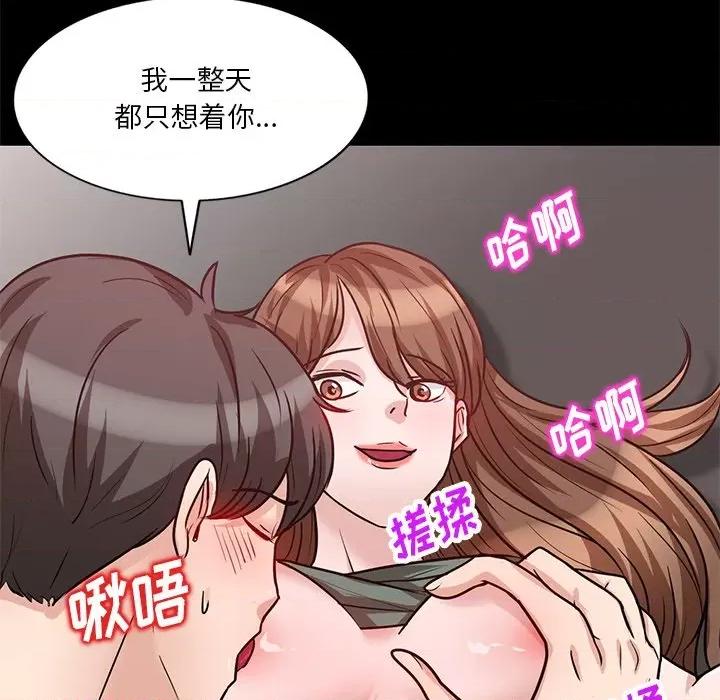 坏坏的大嫂 坏坏的大嫂-第 16 话 第122页