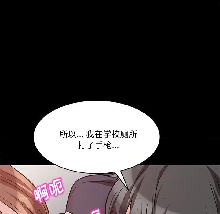 坏坏的大嫂 坏坏的大嫂-第 16 话 第124页