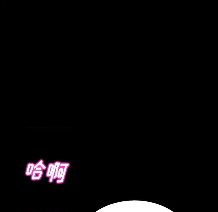 坏坏的大嫂 坏坏的大嫂-第 16 话 第126页