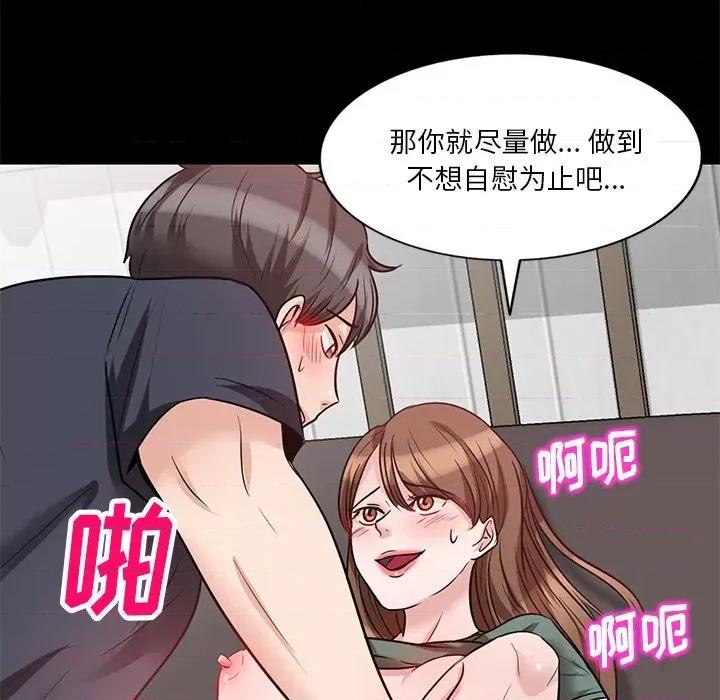坏坏的大嫂 坏坏的大嫂-第 16 话 第134页