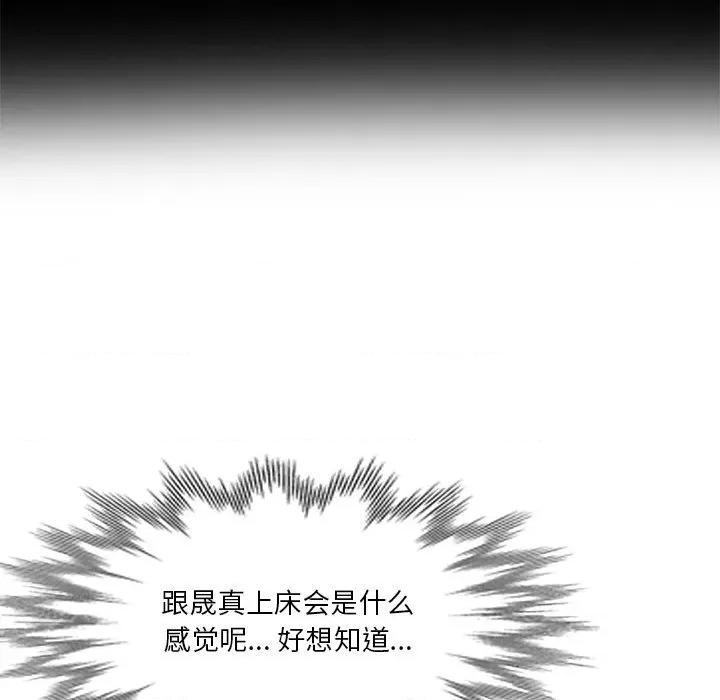 坏坏的大嫂 坏坏的大嫂-第 16 话 第139页